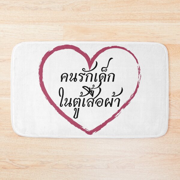 Item preview, Closeted BL-Lover (Thai) designed and sold by Aooms123.