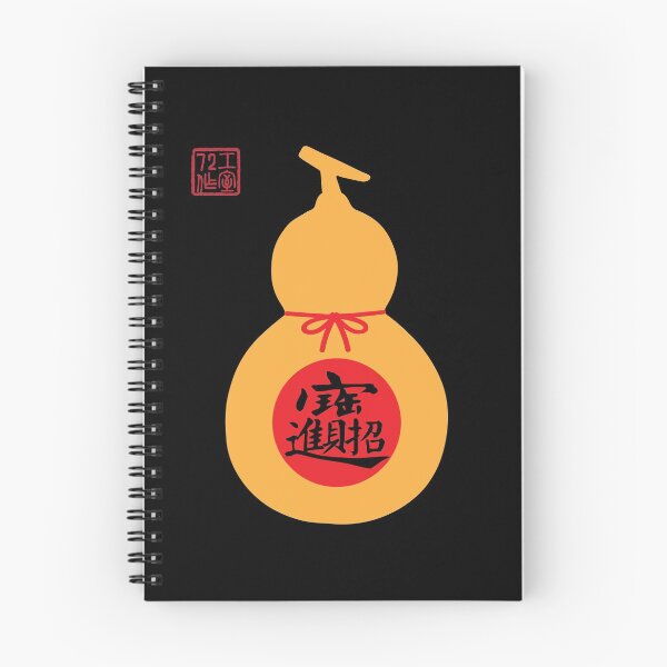 Item preview, Let Riches and Treasures Come Into The House - Chinese Gourd Bottle - On Black designed and sold by STUDIO-72.