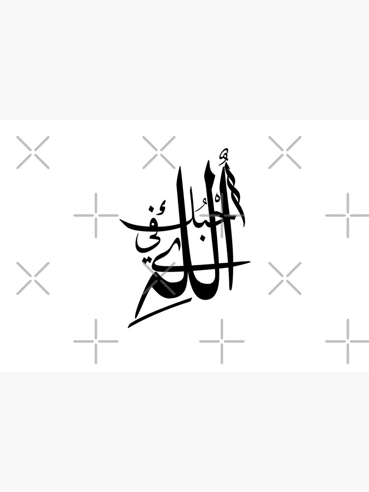 i-love-you-for-the-sake-of-allah-in-arabic-poster-for-sale-by