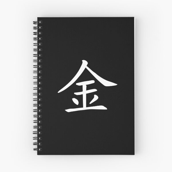 Item preview, Kam Kim Surname Chinese Calligraphy (White Char /w Black Bkgd)  designed and sold by LLB2019.