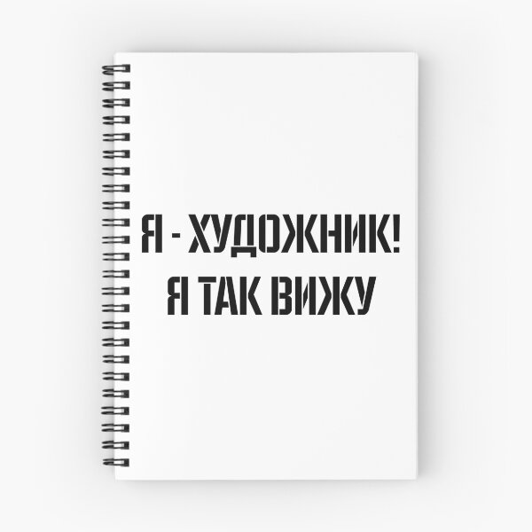 Item preview, YES HUDOZHNIK! YES TAK VIZHU designed and sold by OneLine24.