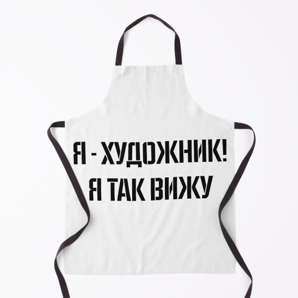 Item preview, YES HUDOZHNIK! YES TAK VIZHU designed and sold by OneLine24.