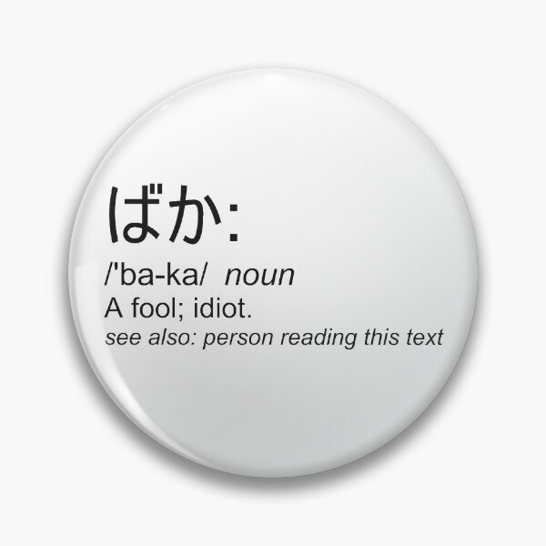 Item preview, Japanese Baka Text Definition designed and sold by CatDraws.