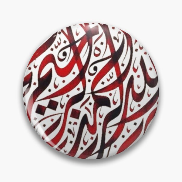 Item preview, Arabic calligraphy  designed and sold by TheGiftingTree.