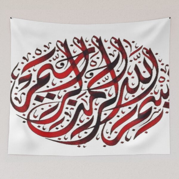 Item preview, Arabic calligraphy  designed and sold by TheGiftingTree.