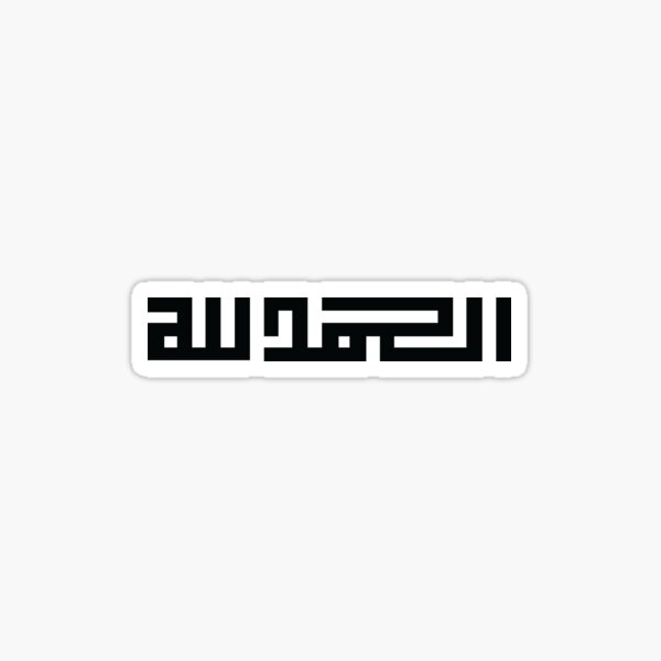 alhamdulillah kufi