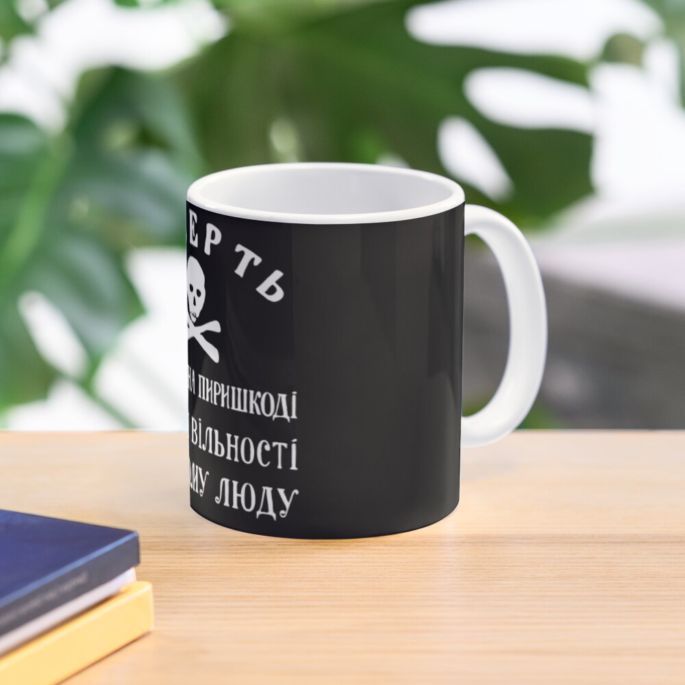 Mug « avec script cyrillique ukrainien. Traduction en anglais Mort à