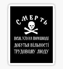 Makhnovchtchina Flag Sticker