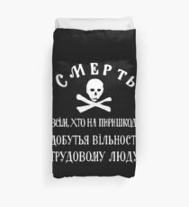 Funda nórdica Bandera de Makhnovchtchina