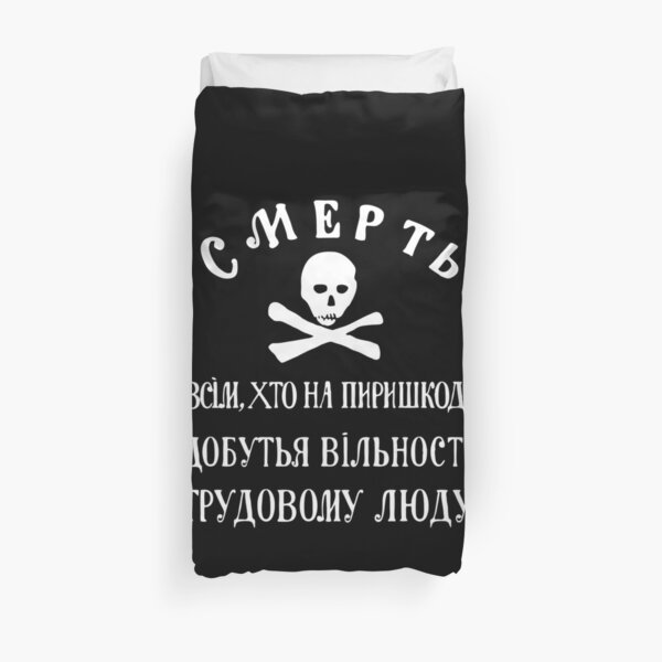 Makhnovchtchina Flag Duvet Cover