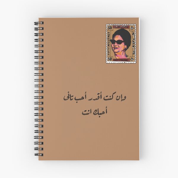 Item preview, Om kalthoum Postage  designed and sold by monanarepublic.