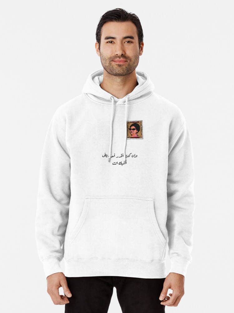 Om kalthoum Postage Pullover Hoodie