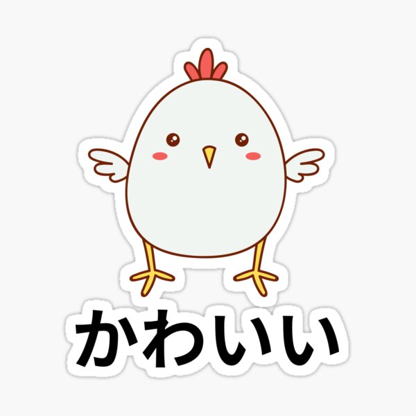 "Chicken Kawaii Chibi Anime Kanji Japanese" Sticker by Massaie55 Redbubble