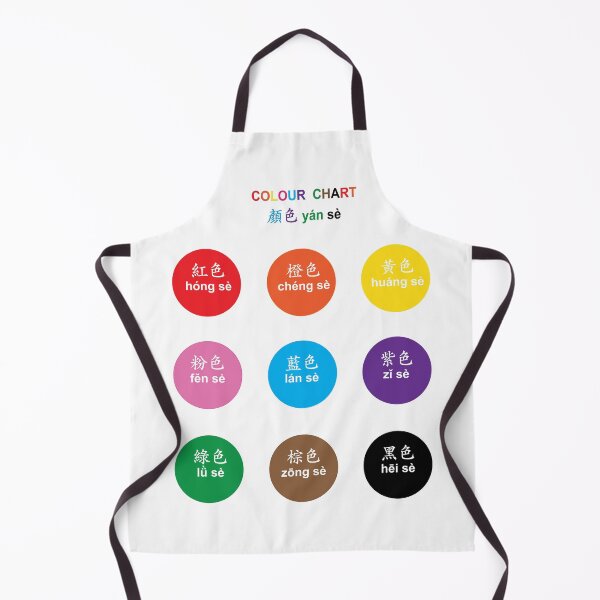 Item preview, Colour Chart: Mandarin Traditional Character designed and sold by LLB2019.