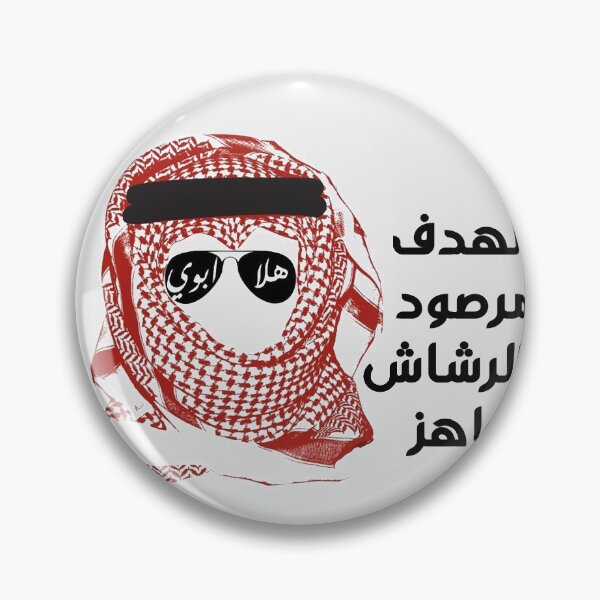 Item preview, Arabic sentence  about famous arabic song designed and sold by nooraymann.