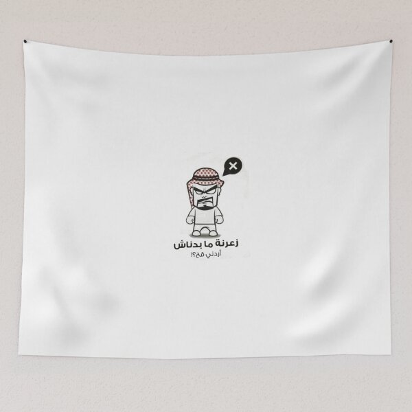 Item preview,  Funny arabic sentence about Jordanian ( JORDAN)  designed and sold by nooraymann.