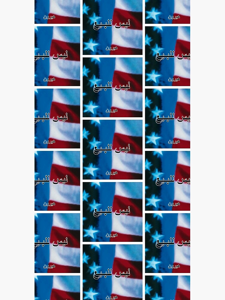 Not For Sale - Artwork by crackedanalogue