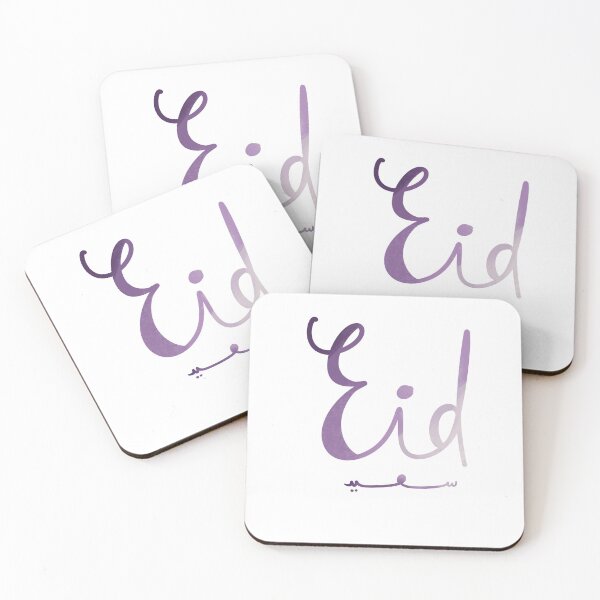 Artikelvorschau, Eid Mubarak entworfen und verkauft von ta8oodg.