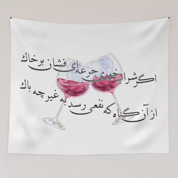 Item preview, Wine designed and sold by ArtEntwined.