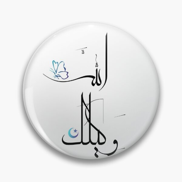 Artikelvorschau, Allah wkilk (Gott ist dein Agent) entworfen und verkauft von TheGiftingTree.
