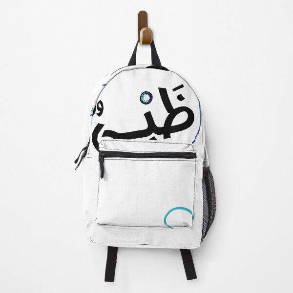 Item preview, Abu Dhabi in Arabic  designed and sold by TheGiftingTree.
