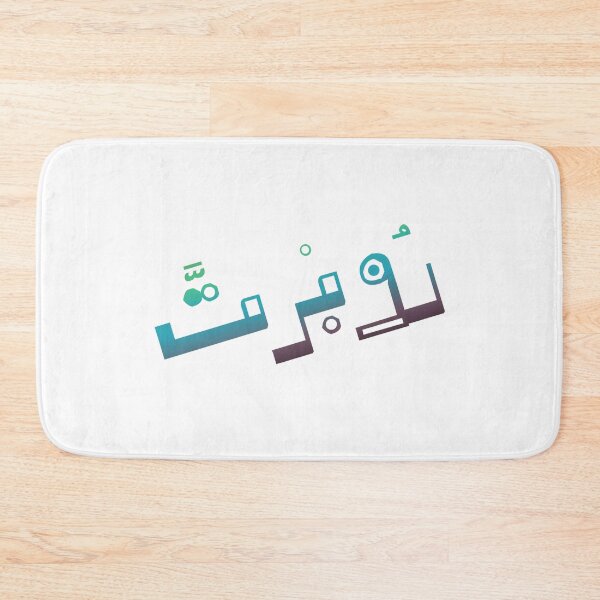 Item preview, Robert name in Arabic Calligraphy  designed and sold by TheGiftingTree.