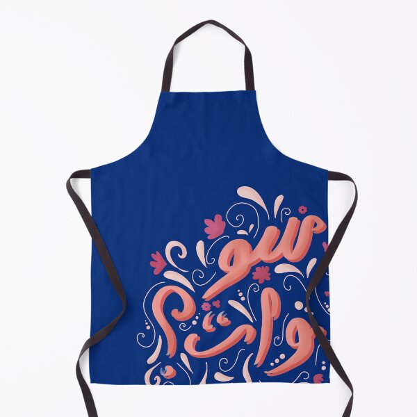 Item preview, So what ? Arabic letters - words in Arabic designed and sold by Fatamimosh.