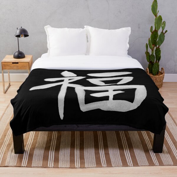 Item preview, Good Luck in Kanji 2 designed and sold by Interpret108.