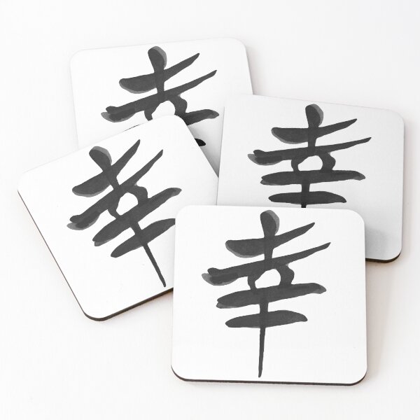 Item preview, Happiness in Kanji designed and sold by Interpret108.