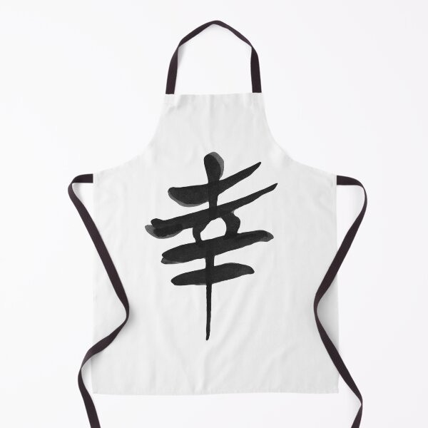 Item preview, Happiness in Kanji designed and sold by Interpret108.