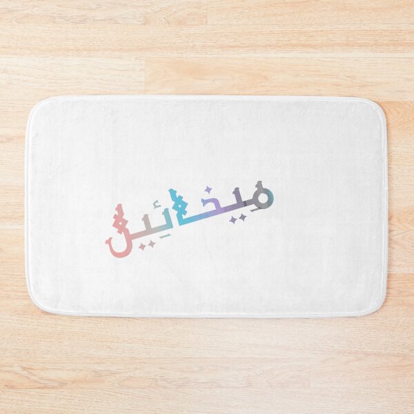 Item preview, Michael name in Arabic Calligraphy  designed and sold by TheGiftingTree.