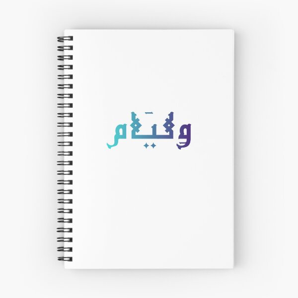 Artikelvorschau, William Name in der arabischen Kalligraphie entworfen und verkauft von TheGiftingTree.