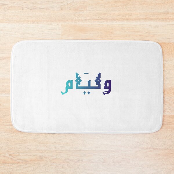 Item preview, William name in Arabic Calligraphy  designed and sold by TheGiftingTree.
