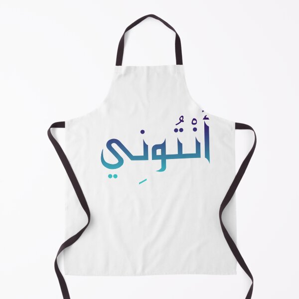 Item preview, Anthony name in Arabic Calligraphy designed and sold by TheGiftingTree.