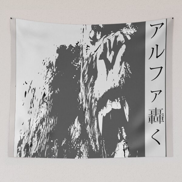 Item preview, Alpha roars Japanese | Japanese writing |日本語 designed and sold by Remorem.
