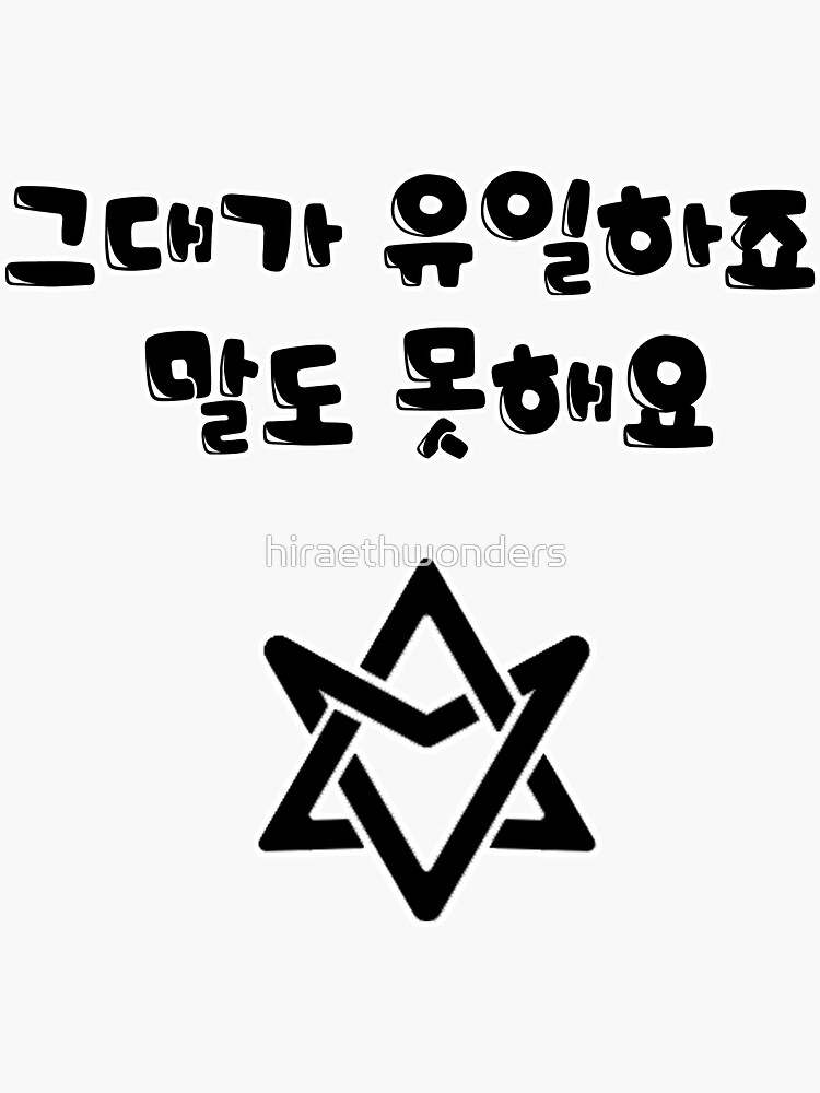 "Astro Cat's Eye Lyrics" Sticker for Sale by hiraethwonders Redbubble