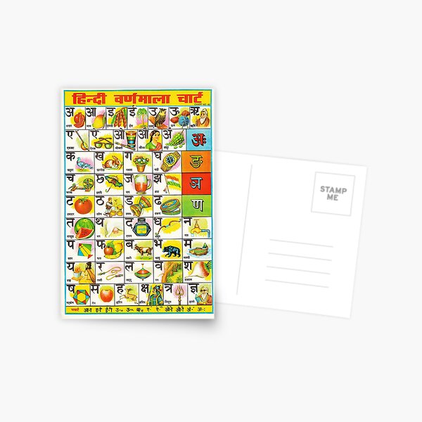 "Illustrated Chart From India HINDI ALPHABETS Rare Vintage High