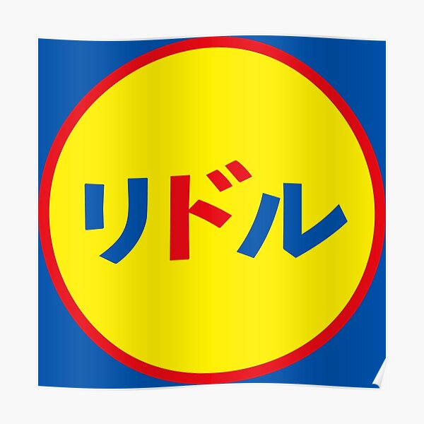 lidl japanese translation" Poster for Sale by cangurojoe | Redbubble