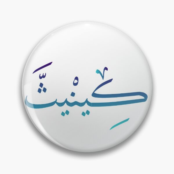 Item preview, Kenneth Name in Arabic Calligraphy  designed and sold by TheGiftingTree.