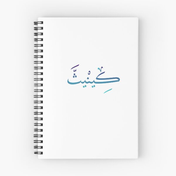 Item preview, Kenneth Name in Arabic Calligraphy  designed and sold by TheGiftingTree.