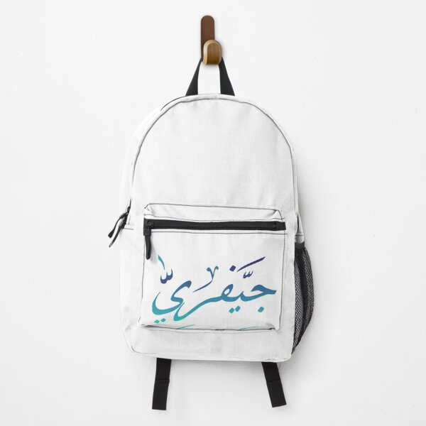 Item preview, Jeffrey Name in Arabic Calligraphy designed and sold by TheGiftingTree.