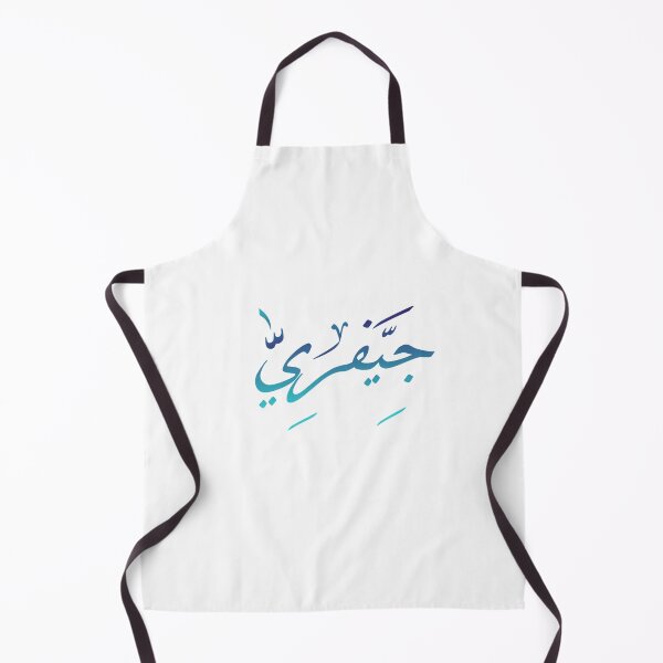 Item preview, Jeffrey Name in Arabic Calligraphy designed and sold by TheGiftingTree.