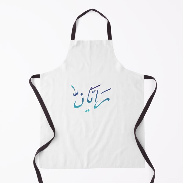 Item preview, Ryan Name in Arabic Calligraphy  designed and sold by TheGiftingTree.