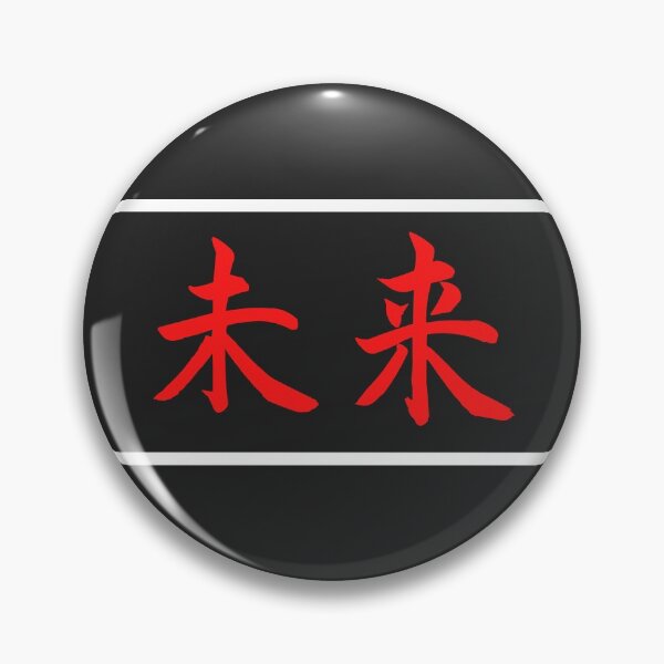 Item preview, Aesthetic Japanese Writing Future designed and sold by patrick10reyes.