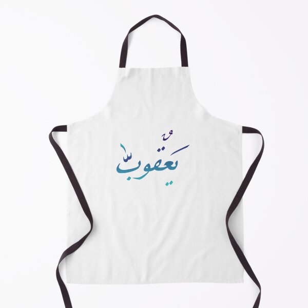 Item preview, Jacob Name in Arabic Calligraphy designed and sold by TheGiftingTree.
