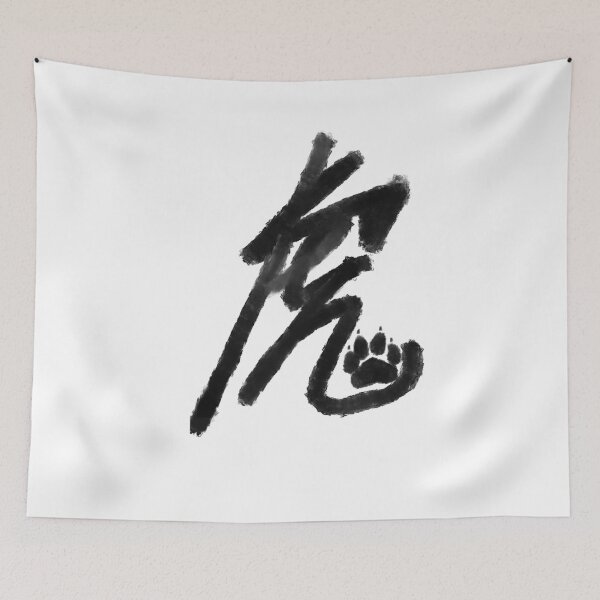 Item preview, Year of Tiger l Chinese Zodiac designed and sold by Chromism-Studio.
