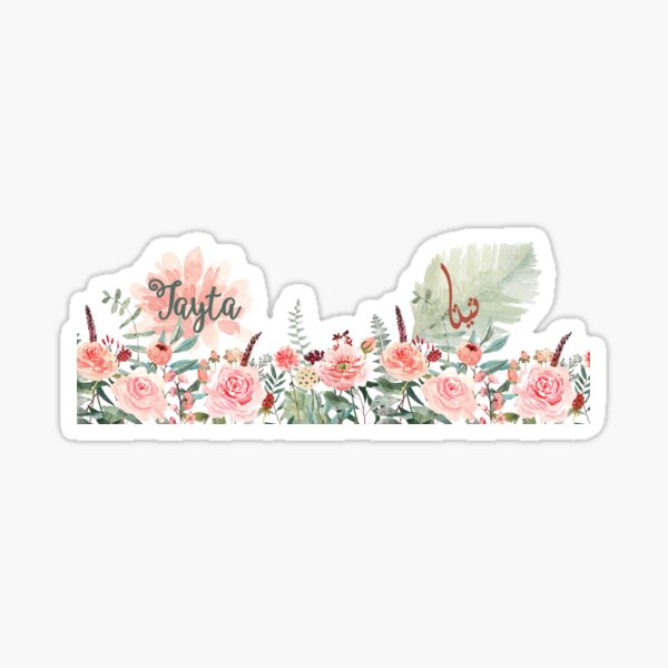 Vista previa del artículo con la obra «Tayta Teta Día de la Madre Diseño de borde de hoja de goma de acuarela floral árabe inglés inglés», diseñado y vendido por HalunaHappy.