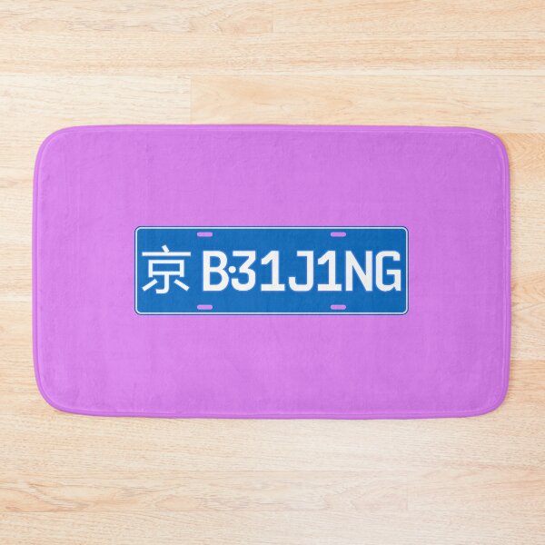 Item preview, Beijing car license plate designed and sold by Travellerz.