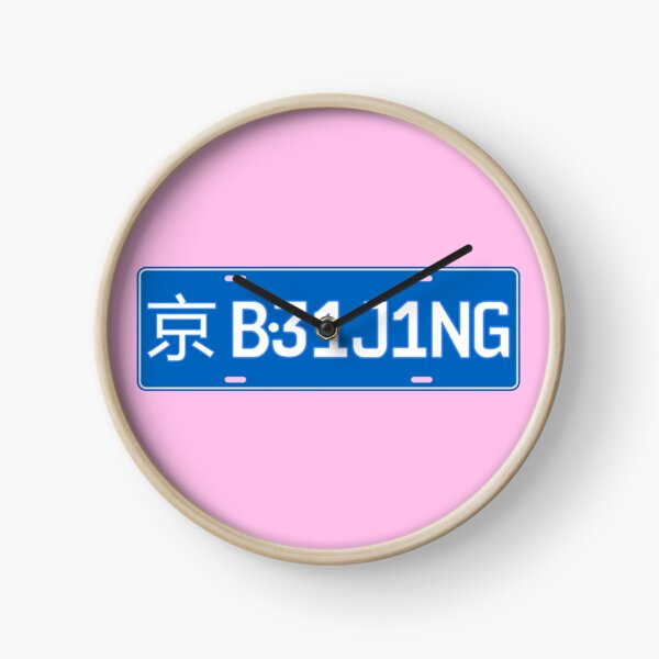 Item preview, Beijing car license plate designed and sold by Travellerz.