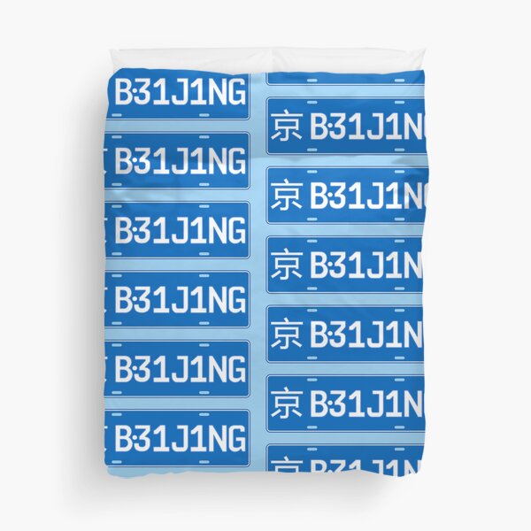 Item preview, Beijing car license plate designed and sold by Travellerz.